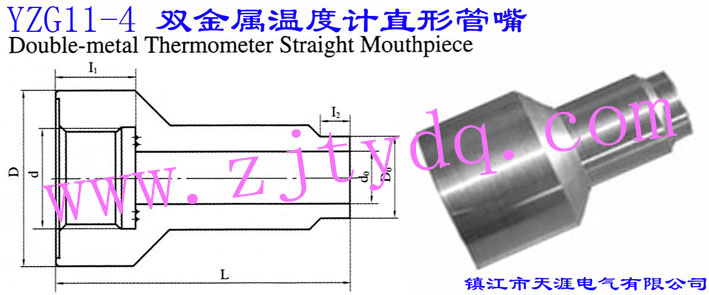 YZG11-4雙金屬溫度計(jì)直形管嘴Double-metal Thermometer Straight Mouthpiece