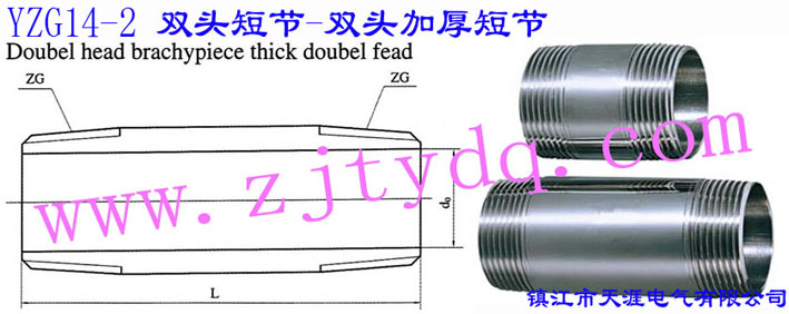 YZG14-2 �p�^�̹�(ji��)•�p�^�Ӻ�̹�(ji��)Double Head Short-circuit • Thick Double Head Short-circuit
