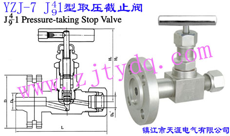 YZJ-7 J41/J91��ȡ����ֹ�yYZJ-7 J41/J91 Pressure-taking Stop Valve